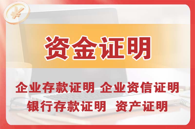 赣州银行存款证明